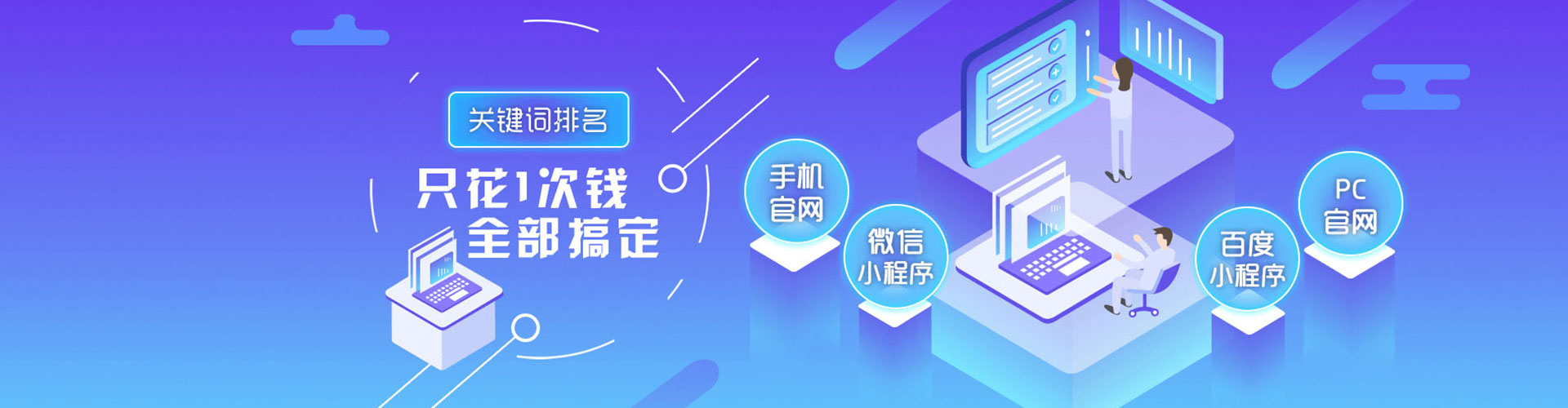 新星百度sem