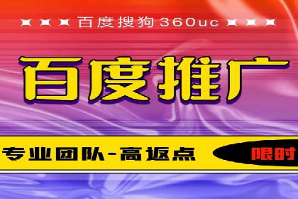 百度推广竞价排名优化全攻略及某企业成功案例